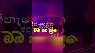 කෙලිලොල් හදේ ඔය රුව ඇඳේ | Premi (ප්‍රේමි) - Dimi3 x Romen x Kuppa Cinema #Shorts