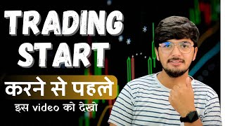 ✅How to start trading? || trading Amount || Stock market 📈 knowledge || by prashant chaudhary