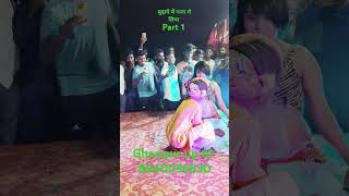 #_video_अच्छा_लगे_तो_like_and_subscribe_करे #8840056830 #dance #khusabooghazipuri #bhojpuri #khes