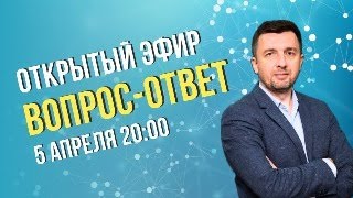 Вопросы-ответы 2