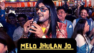 MELO JHULAN JO by Vipin Shewani