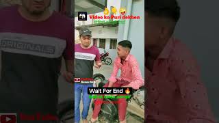 वाह कार मेरी है #Instagram/Reels/Videos #Comedy/Videos #Funny/Videos #shortvideo