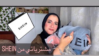 مشترياتي للعيد من شي ان😍😍 Shein Eid try on 😍