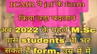 ICMR 2024 latest updates regarding JRF form 2024 #icmr #icmrjrf  #nta #neet