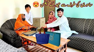 Saso Maa Ki Trf Say Eid Gifts 😍