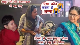 सास ने गरम चिमटा दे मारा मुझे जल गया 😨 Snappygirl new vlog #snappygirl😢 Snappygirl