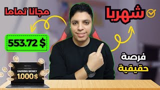 أكسب بأسهل طريقة $553.72 دولار💥 من منتج واحد فقط ☑️ بطريقة سرية و مميزة 🚀 الربح من الأنترنت 2024