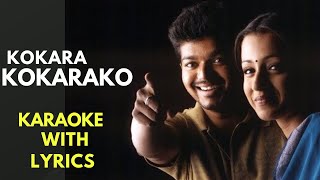 Kokara kokarako | full video ❤ | lyrics video | tamil karaoke (without voice )