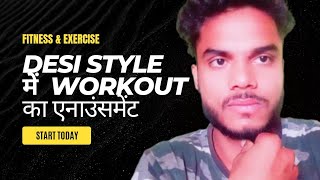 Gym छोड़ दी अपने views के कहने पर ?