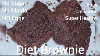 Diet Brownie | Healthy Cake | Kids Special | No Sugar| No Maida | No Eggs | Party Snack |Easy recipe