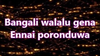 Bangali walalu karaoke - Angalin Gunatilaka - srilankan music track without voice / sinhala karaoke