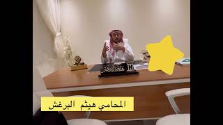 الاقلام العدلية في المقالات القانونية