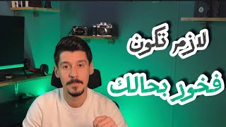 الخوف من المخاطرة والتجربة؟!!