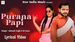 Yaar Purana Papi (Lyrical Video)| Subash Fouji | GD Kaur | New Haryanvi Song 2024 | Star India Music