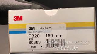 Наждачный диск 3М 80363 Р320 золотой Hookitt 255P