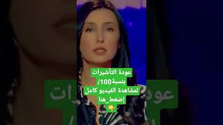 🚨🚨عاجل خبر مفرح لجميع المغاربة تم إنهاء أزمة التأشيرات🇨🇵🇲🇦🔥🔥🔥👇https://youtu.be/ayJL9IQQOq