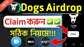 DOGS Claim in Telegram wallet | How to withdraw DOGS | DOGS Instant Withdrawal | Payment Proof