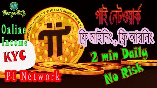 PI NETWORK UPDATE AND KYC | CRYPTO CURRENCY IN BANGLA | ( অনলাইনে ইনকাম করবেন যেভাবে)