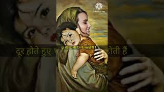 👌True Love💯। मां की दुआ🙏। Mother Whatsapp Status। Sad Whatsapp Status 💔। Lofi Status #shorts #status