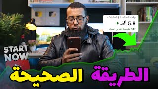 كيف تنشر فيديو على اليوتيوب بالطريقة الصحيحة   تضمن وصول الاشعارات للمشاهدين