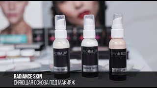 Сияющая основа под макияж "RADIANCE SKIN" PROMAKEUP laboratory