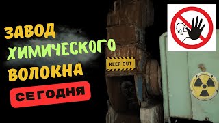 😨ПЕЧИ и ОГРОМНЫЕ ТУРБИНЫ | Завод Химического Волокна | Даугавпилс | 3 часть