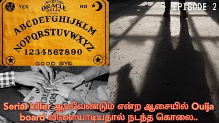 ouija board gone wrong | real mystery in tamil | kadhai vasanam | marma kadhaigal |episode 2