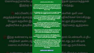 கண்ணாடி வளையலின் மகிமை #aanmeegam #ஆன்மீகம் #shorts