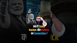 Politics और Stock Market का है Direct Connection ? #rahulmalodia #election2024 #stockmarket