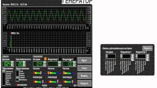Программа - генератор звуковых частот