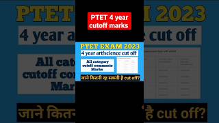 PTET cutoff 2023 PTET category wise expted cut off marks PTET result 2023 PTET4 year science cutoff