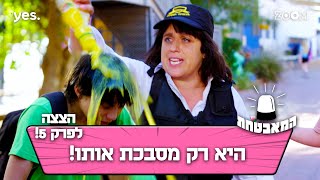 המאבטחת | הצצה לפרק 5 | הוא היה בשוק!!