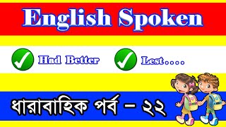 English Speaking Rules, How To learn English, Basic Spoken English Sentences, part  22