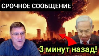 Скотт Риттер Атака Израиля провалилась! Мощная оборона Ирана и «Хезболлы» оставляет Израиль бессильн