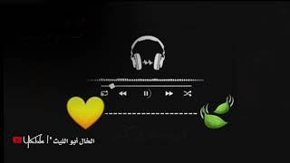 حالات واتس اب / اغاني حزينه جدا عن الفراق!!😞💔 يا هوى روح وئلو..ئلو كتير اشتئلو🎶