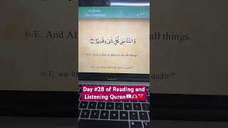 30 Day Aim || Recitation of Holly Quran || One para everyday #recitingquran #readingquran #muslimah