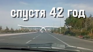 г.Самарканд. В гостях армискй друзей спустя 42 г.(Əsgər yoldaşlarma qonaq 42i sonra)🇦🇿🇺🇿