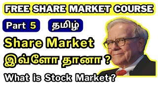 Share Market எளிய விளக்கம்! | Part 5 | What is Share Market in Tamil?