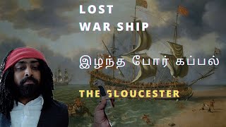 Lost ship found after 340 years - H.M.S GLOUCESTER