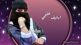 ارشيف خليجي احتاجك