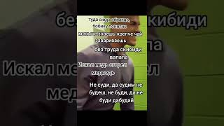 цитаты #мем  #shorts #tiktok