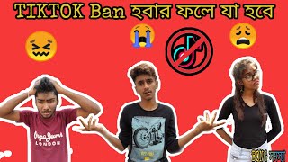 Tiktok ban in india|| ep-1 || bong samasya ||