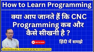 how to learn cnc programming  | programmer kaise bane | cnc full form