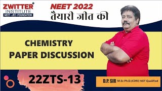 22ZTS-13 :- PAPER DISCUSSION | | NEET 2022 |CHEMISTRY|