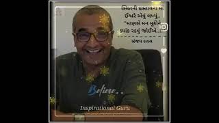 સંજય રાવલ Best Motivational Speech Status 👌