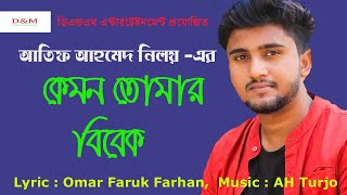 Kemon Tumar bibek | কেমন তোমার বিবেক | Atif Ahmed Niloy| New Bangla song 2020.