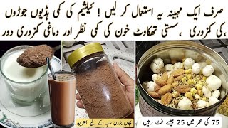 Magical Powder For Strong Bones, Lack of Calcium in Kids | Iron, Calcium & Vitamin D Ki Kami ka Ilaj