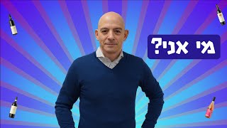 צ׳ירז זה יין עם סיפור