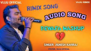 Jignesh Kaviraj New Song |BEWAFA song 2024 Jignesh Kaviraj bewafa song DJ RIMIX  Song New audio#new