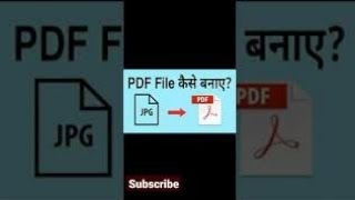 jpg to pdf kaise banaye #short Video